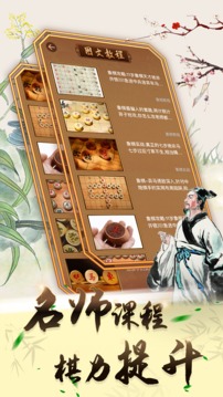 中国象棋软件截图2