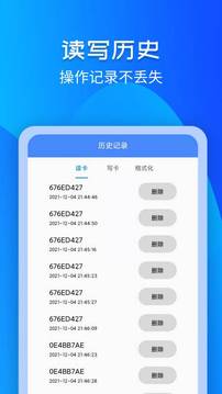 NFC门禁钥匙软件截图1