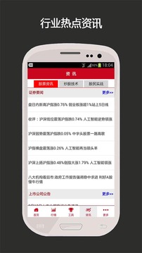 选股器软件截图4