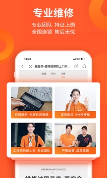 极客修手机电脑维软件截图3