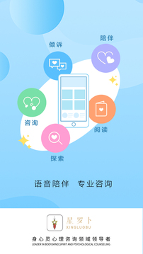 星罗卜软件截图0