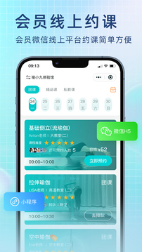 瑜小九软件截图3