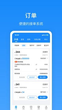 生活plus商家端软件截图0