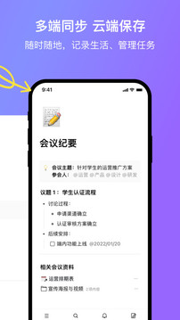 FlowUs 息流软件截图3