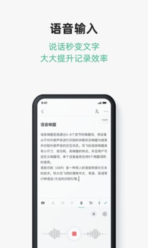 讯飞文档软件截图1