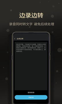 通话录音大师软件截图2