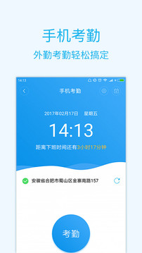 智企软件截图2