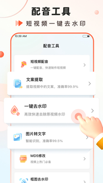 万能语音转文字软件截图3