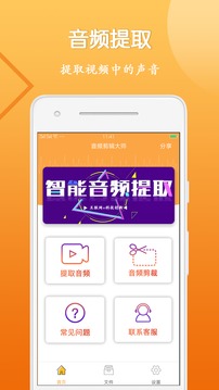 音视频剪辑大师软件截图0