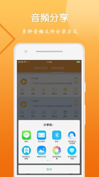 音视频剪辑大师软件截图4