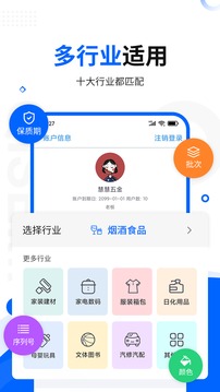 七色米进销存免费版软件截图2