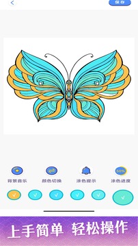 梦幻填色花园软件截图0