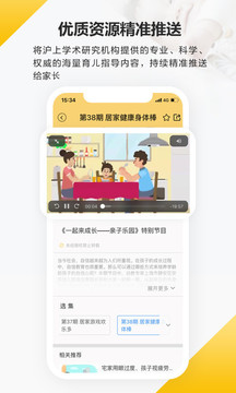 育之有道软件截图4