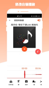 青木MP3编辑器软件截图3