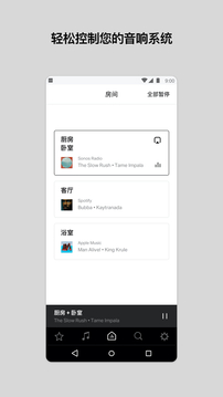 Sonos S1 Controller软件截图0
