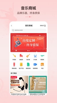 蓓音蕾软件截图3