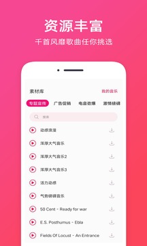 音频提取软件截图1