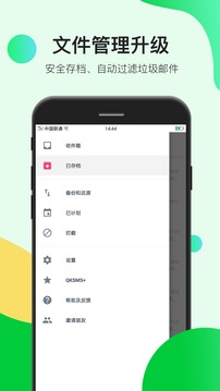 短信软件截图4