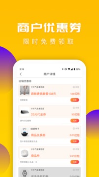 送多多软件截图3