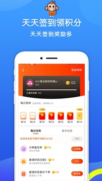 省钱特惠软件截图2