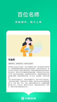 中职培训软件截图3