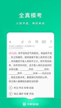 中职培训软件截图2