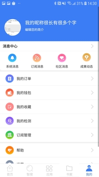 万方数据软件截图2