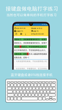 只语打字训练软件截图1