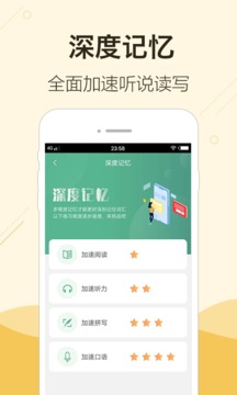 块块英语软件截图4