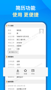 英才企业版软件截图1