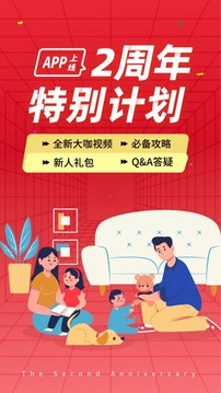 东易日盛软件截图0