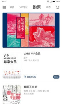 VART 私人美术馆软件截图3