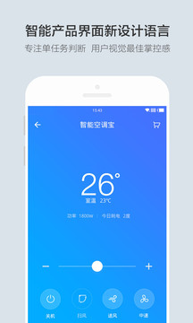 云合软件截图1