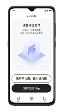 左点之声软件截图3