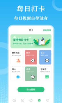 极速减肥跑步健身软件截图3