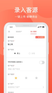 欢乐家企业版软件截图3