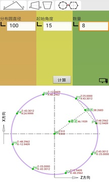 图形计算软件截图2