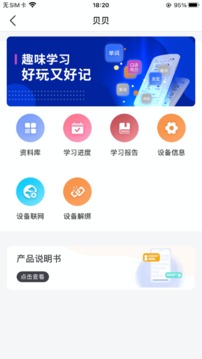 途蛙软件截图1