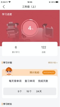 途蛙软件截图2