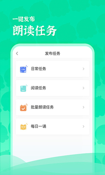 出口成章老师软件截图0