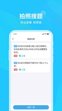 学法减分软件截图1