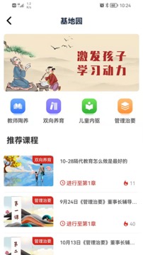 教育强国软件截图3