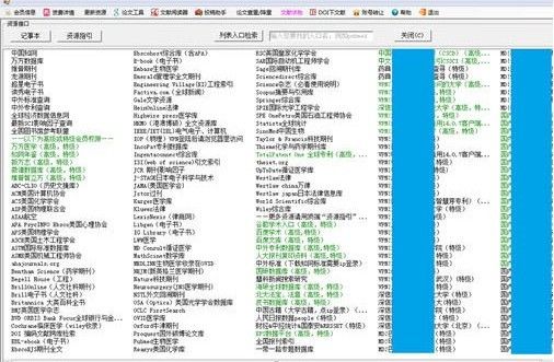 文献党下载器下载