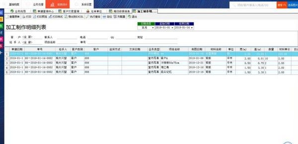 飞扬动力广告管理软件基础版下载