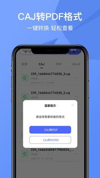 CAJ转换器软件截图2