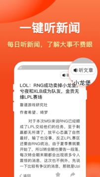 米加浏览器大字版软件截图1