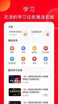 公交云课堂软件截图2