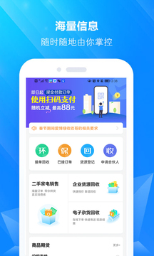 收收软件截图3