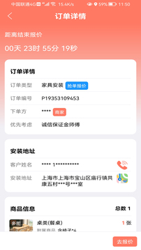 亿师傅师傅版软件截图1