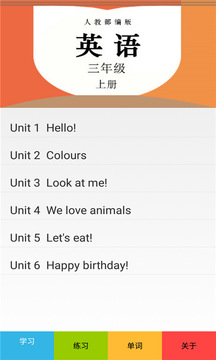 三年级英语上册人教版软件截图0